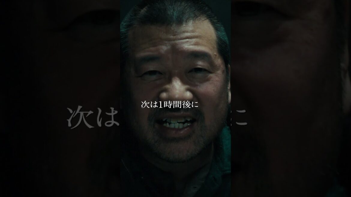 映画『爆弾』特報（類家vsスズキ）　2025年10月31日（金）公開！