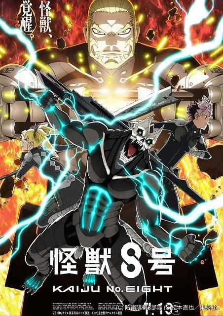 【今期TVアニメランキング】「怪獣8号」が首位 2位は「桃源暗鬼」、3位は「ダンダダン」 : ニュース – アニメハック 【今期TVアニメランキング】「怪獣8号」が首位 2位は「桃源暗鬼」、3位は「ダンダダン」 : ニュース - アニメハック