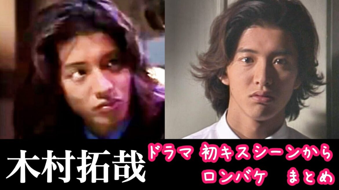 【ドラマ】木村拓哉初キスシーンからロンバケキスシーンまとめ【解説】 【ドラマ】木村拓哉初キスシーンからロンバケキスシーンまとめ【解説】