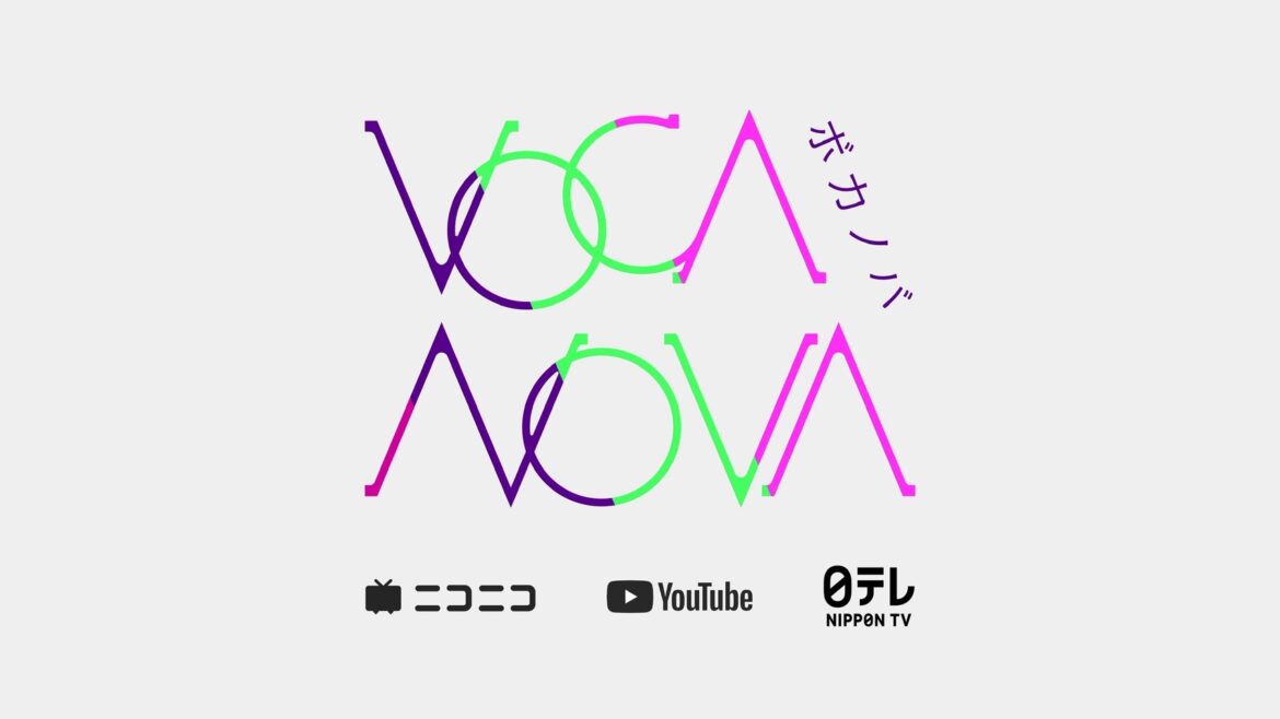 YouTube・日本テレビ・ドワンゴが協力「YouTube Music Weekend」スペシャルステージでボカロ界の次世代スターを世界に発信する新プログラム「VocaNova Presented by The VOCALOID Collection」実施決定！～8/30、ボカロP・吉田夜世がボカコレ歴代1位楽曲のDJプレイを披露～ | 商品・サービストピックス