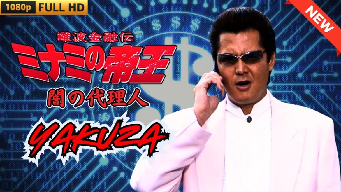 「ヤクザ映画」難波金融伝　ミナミの帝王　闇の代理人 🎬🇭 🔴 🇹🎬  FULL HD 2025