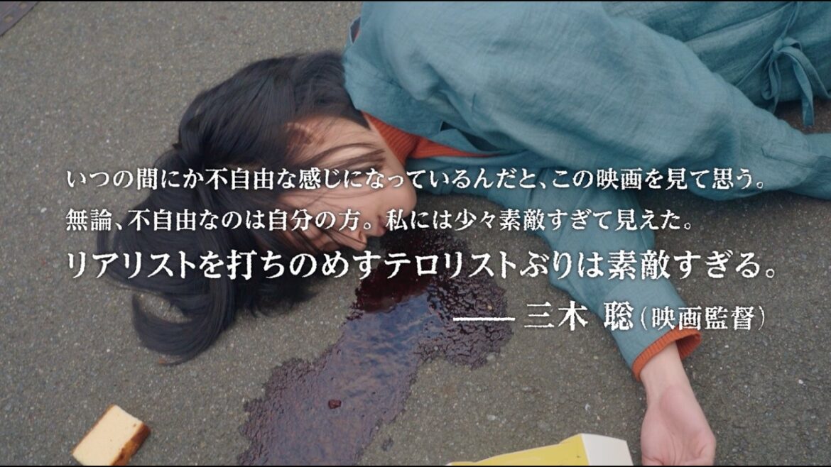 結婚式に乱入して逃走後、交通事故に…映画『素敵すぎて素敵すぎて素敵すぎる』予告編