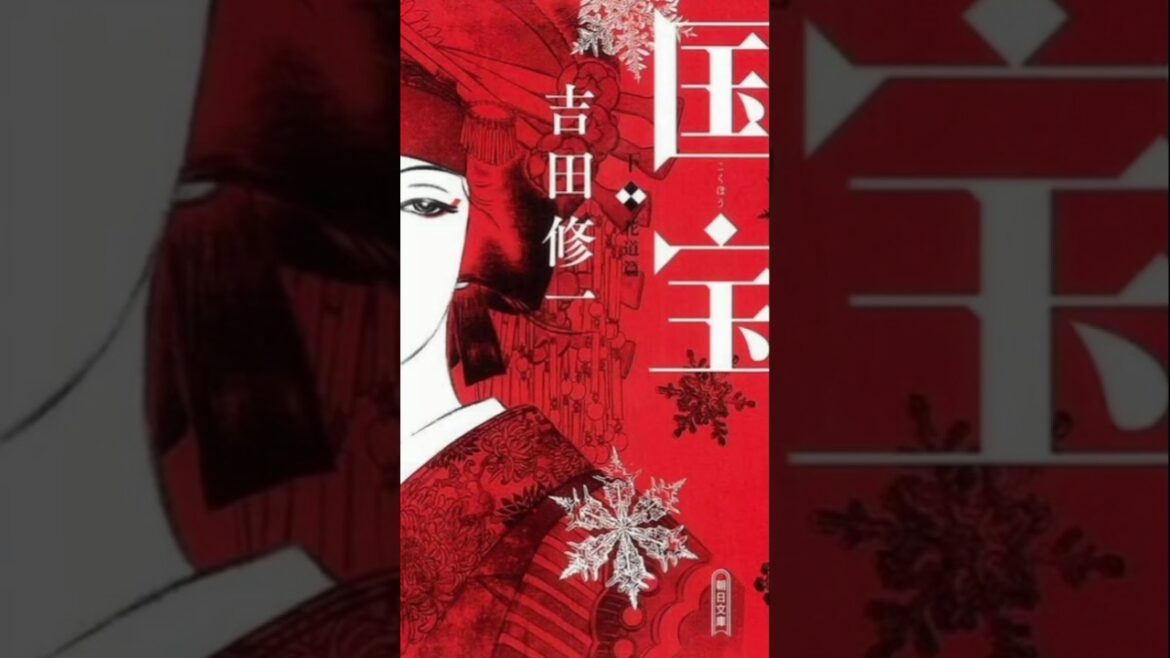 映画『国宝』の原作本が2週連続ランキング1、2位独占　映画は興行収入95億円を突破. ENTERTAINMENT 🤗 #film #moviemovie #entertainment