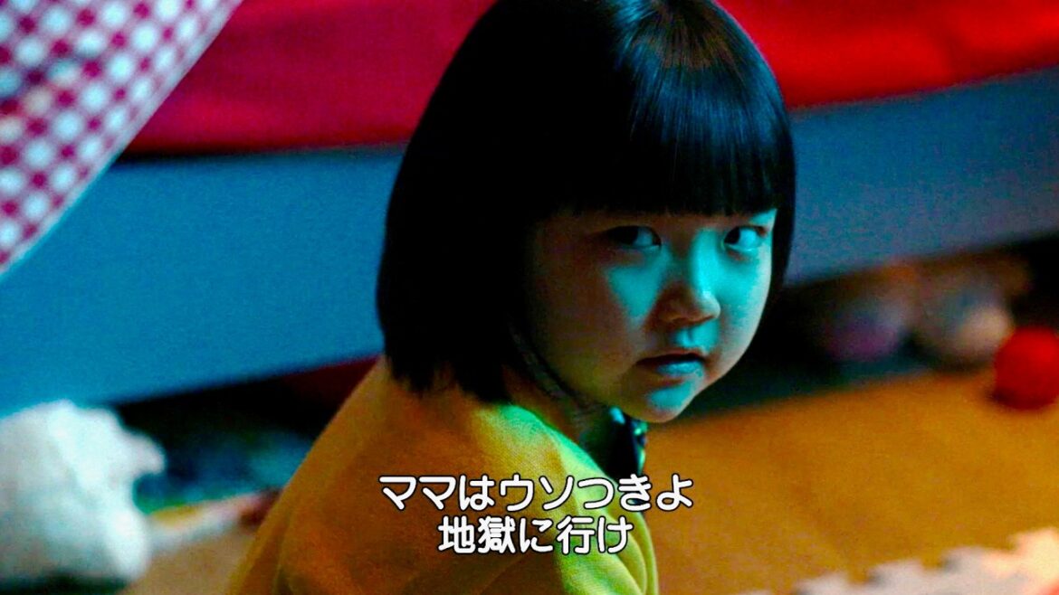 娘が引き起こす危険な行動への恐怖／映画『侵蝕』韓国の恐るべき天才子役キ・ソユ本編映像