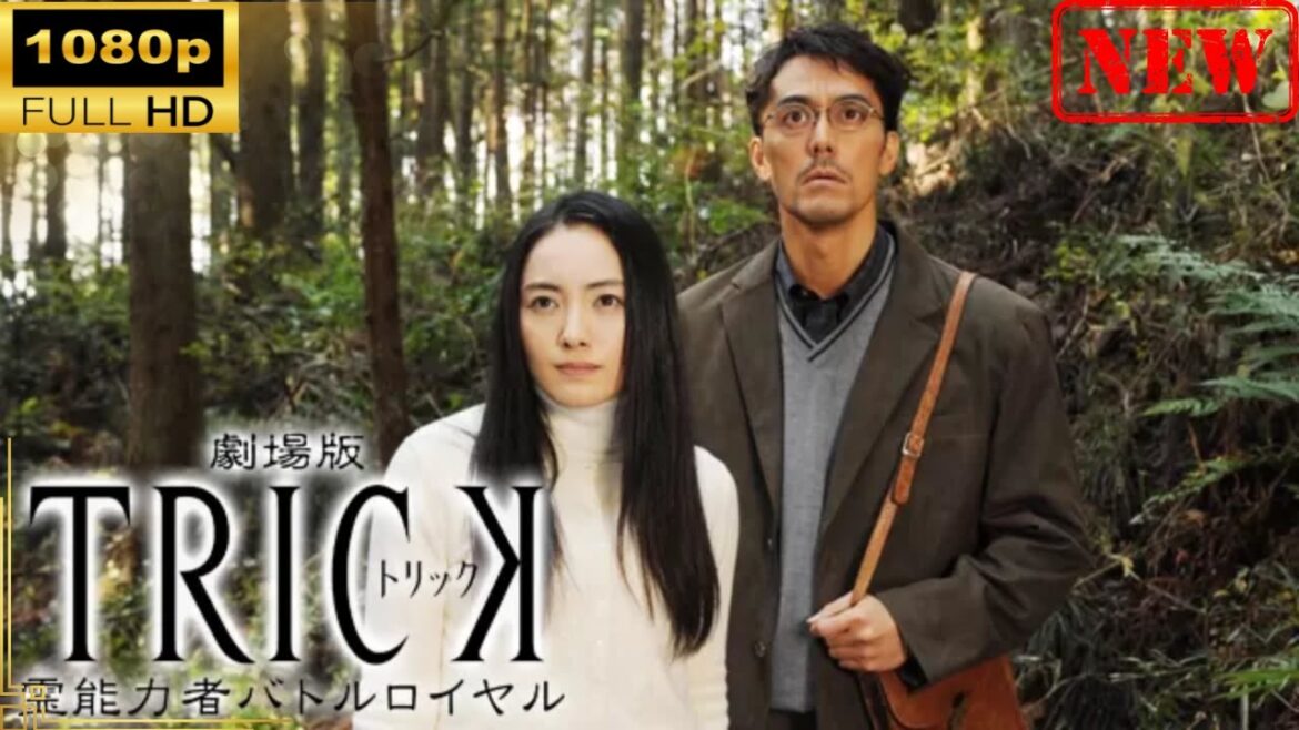 【日本のドラマ】 劇場版TRICK 霊能力者バトルロイヤル 【ドラマフル】