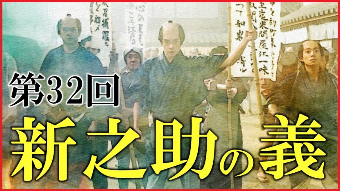 【べらぼう】第32回「新之助の義」予習解説【天明の打ちこわし|大河ドラマ|日本史】 【べらぼう】第32回「新之助の義」予習解説【天明の打ちこわし|大河ドラマ|日本史】