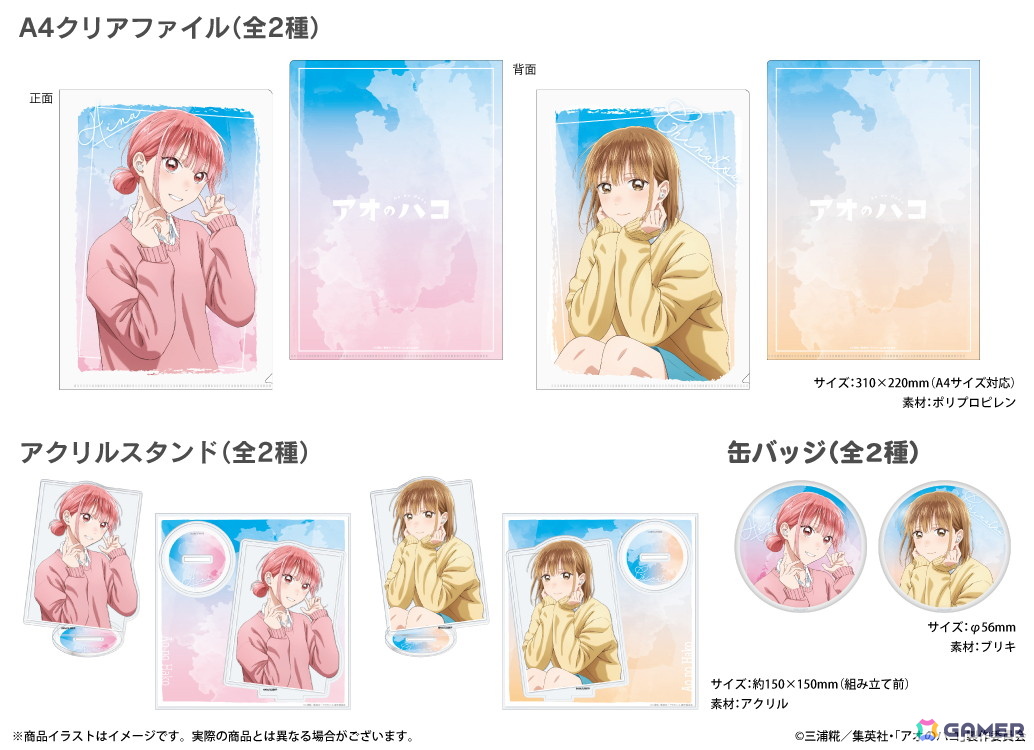 TVアニメ「アオのハコ」新規録り下ろし音声ガイダンス搭載のワイヤレスイヤホンが期間限定で受注販売の画像