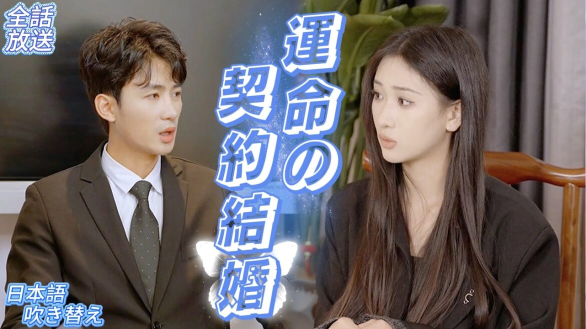 👔💍私をいじめる先輩も客も、社長である夫が全て始末してくれる。秘密の夫は最強の護衛。契約から始まった結婚が、いつの間にか本物の愛に。冷たい社長の熱い愛。 #保護 #復讐 👔💍私をいじめる先輩も客も、社長である夫が全て始末してくれる。秘密の夫は最強の護衛。契約から始まった結婚が、いつの間にか本物の愛に。冷たい社長の熱い愛。 #保護 #復讐