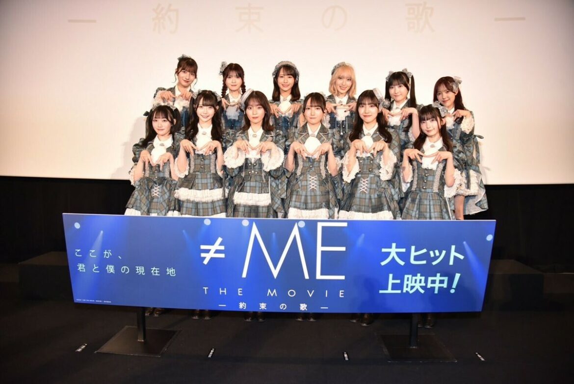 ≠ME、ドキュメンタリー映画『≠ME THE MOVIE -約束の歌-』メンバー全員が登壇した、公開記念舞台挨拶【オフィシャルレポート】:マピオンニュース ≠ME、ドキュメンタリー映画『≠ME THE MOVIE -約束の歌-』メンバー全員が登壇した、公開記念舞台挨拶【オフィシャルレポート】:マピオンニュース