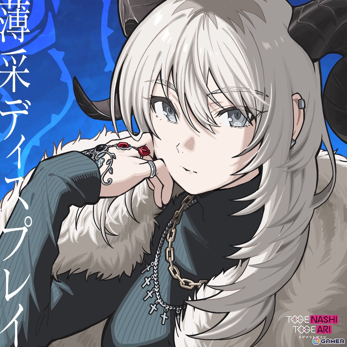 「ガールズバンドクライ」トゲナシトゲアリが日本武道館公演を前に新曲「蜃気楼ニ問フ」がMusic Videoを初公開！楽曲配信もスタート！の画像