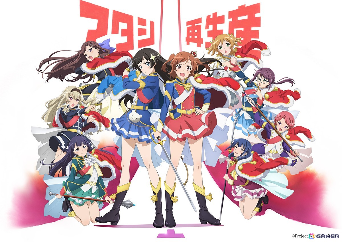 「少女☆歌劇 レヴュースタァライト」TVアニメシリーズが9月1日より期間限定無料配信！各種イベント情報もの画像