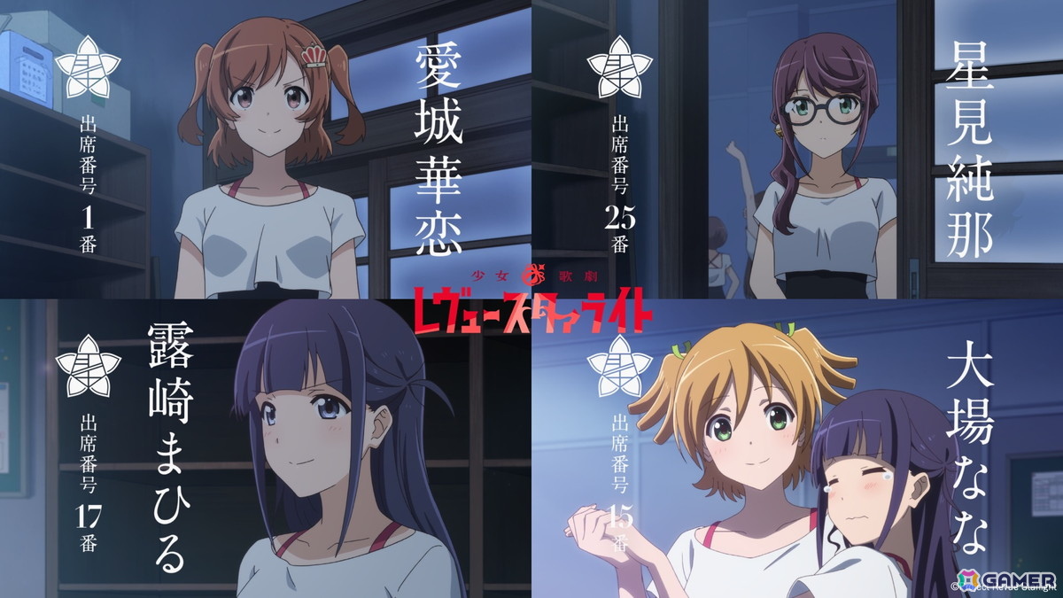 「少女☆歌劇 レヴュースタァライト」TVアニメシリーズが9月1日より期間限定無料配信！各種イベント情報もの画像