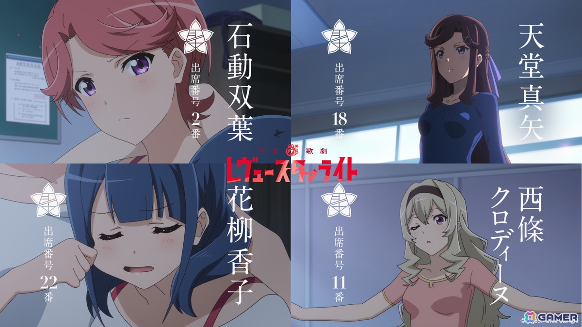 「少女☆歌劇 レヴュースタァライト」TVアニメシリーズが9月1日より期間限定無料配信！各種イベント情報もの画像