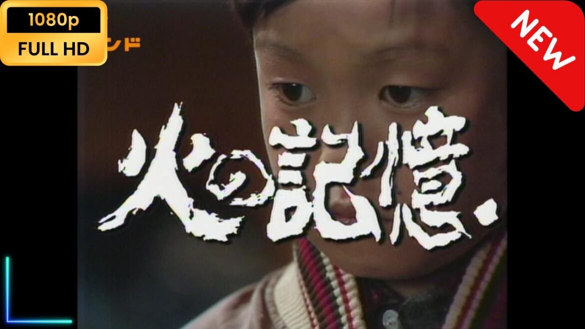 【国内ドラマ】 土曜ドラマ 松本清張シリーズ 火の記憶 【ドラマフル】 【国内ドラマ】 土曜ドラマ 松本清張シリーズ 火の記憶 【ドラマフル】