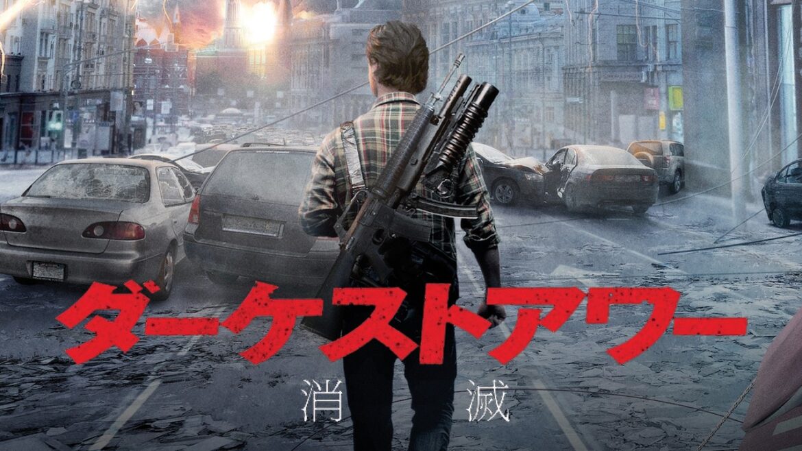ダーケストアワー 消滅 | The Darkest Hour （フルHD映画, モスクワSFパニック, エイリアン侵略, 日本語字幕, 無料視聴）