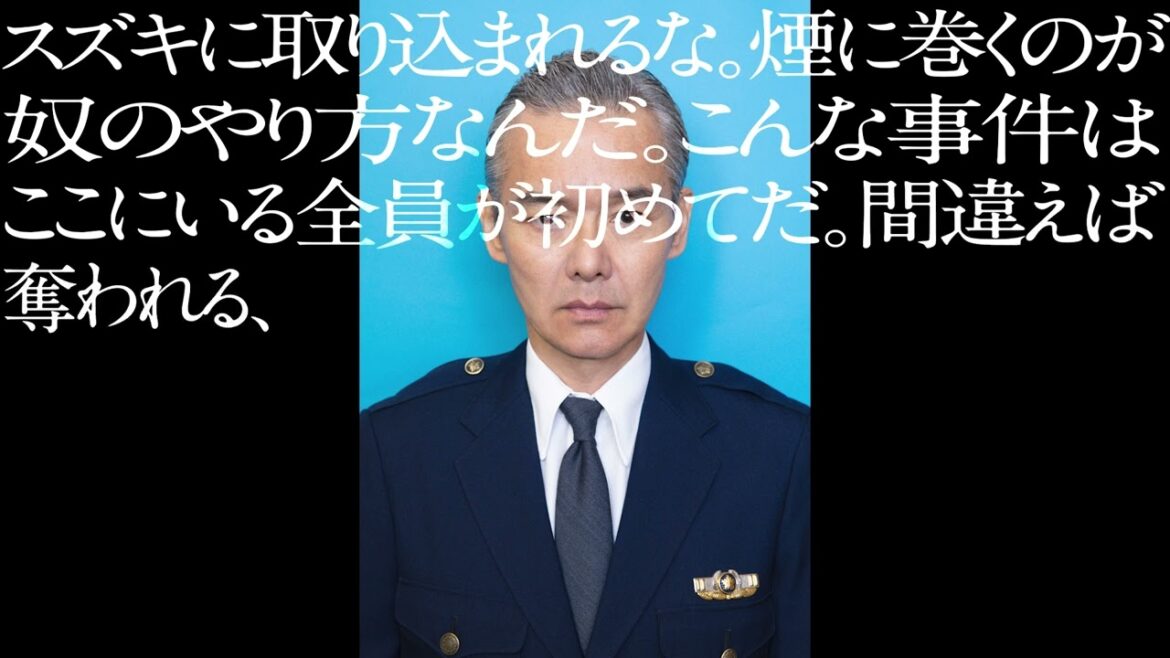 映画『爆弾』類家の上司・清宮（渡部篤郎）せりふ動画【2025年10月31日公開】