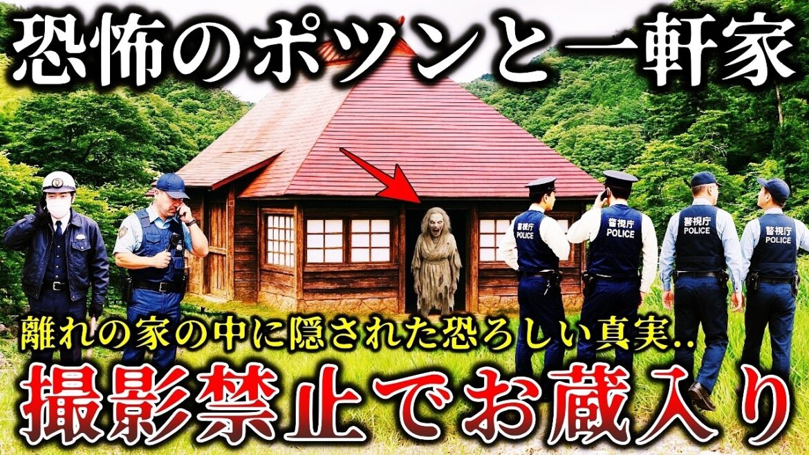 【ゆっくり解説】※これは放送禁止レベルだった..山奥の一軒家と田舎訪問番組のロケ中に恐ろしい事件が発覚して非常事態に発展した恐怖の撮影現場6選! 【ゆっくり解説】※これは放送禁止レベルだった..山奥の一軒家と田舎訪問番組のロケ中に恐ろしい事件が発覚して非常事態に発展した恐怖の撮影現場6選!