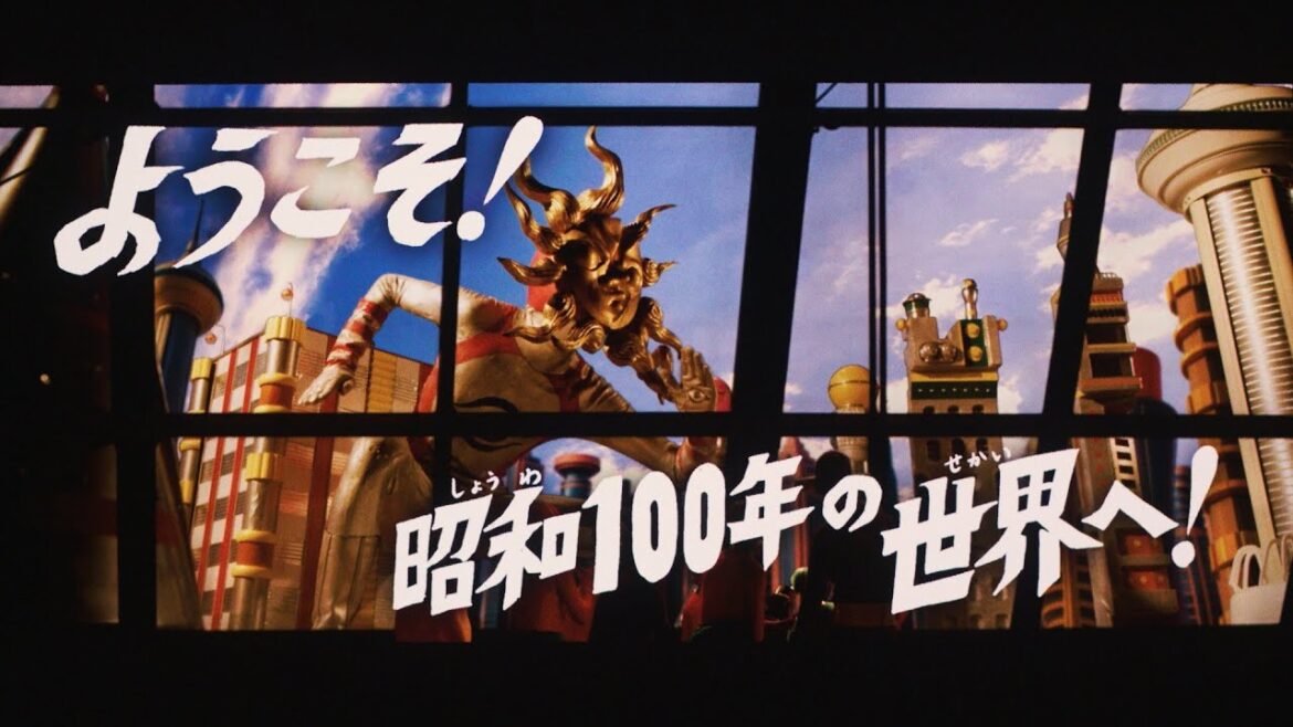 ようこそ 昭和100年の世界へ！ 岡本太郎×特撮『大長編 タローマン 万博大爆発』本編冒頭映像