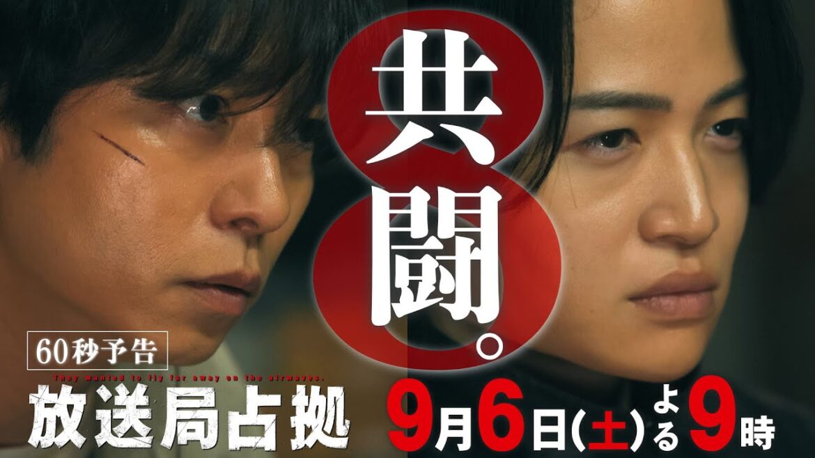 【速報】武蔵刑事と青鬼、共闘。犯行メンバー『座敷童』判明か 第8話9月6日(土)よる9時放送