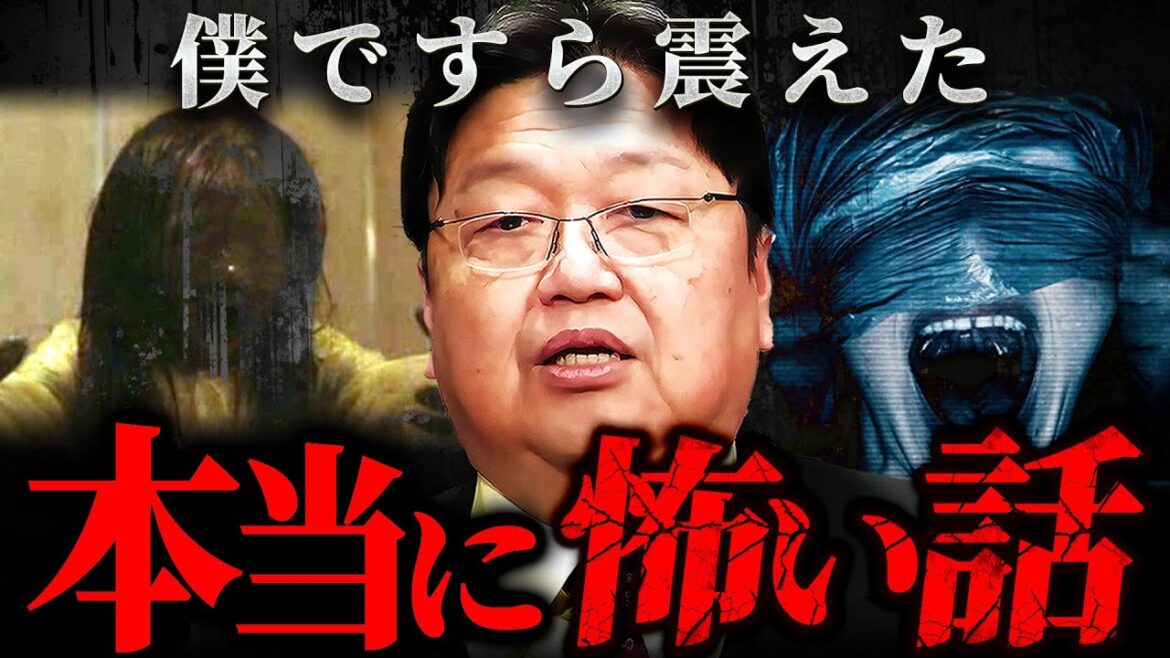 【ホラー】『最初の15分観てやめた…』人間が絶対に抗えない“恐怖の本質”を徹底解説【岡田斗司夫 切り抜き サイコパス 映画 】