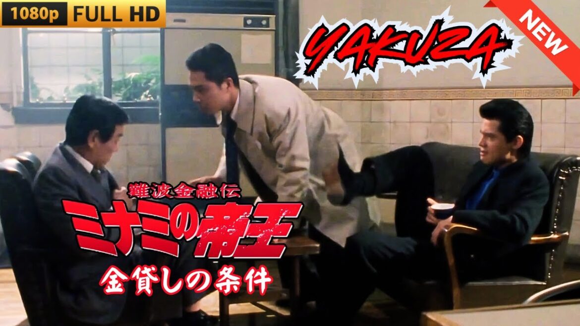 「ヤクザ映画」日本のヤクザ 🎬 難波金融伝 ミナミの帝王 金貸しの条件 🎬 ヤクザ映画最新 🎬  FULL HD 2025 「ヤクザ映画」日本のヤクザ 🎬 難波金融伝 ミナミの帝王 金貸しの条件 🎬 ヤクザ映画最新 🎬  FULL HD 2025