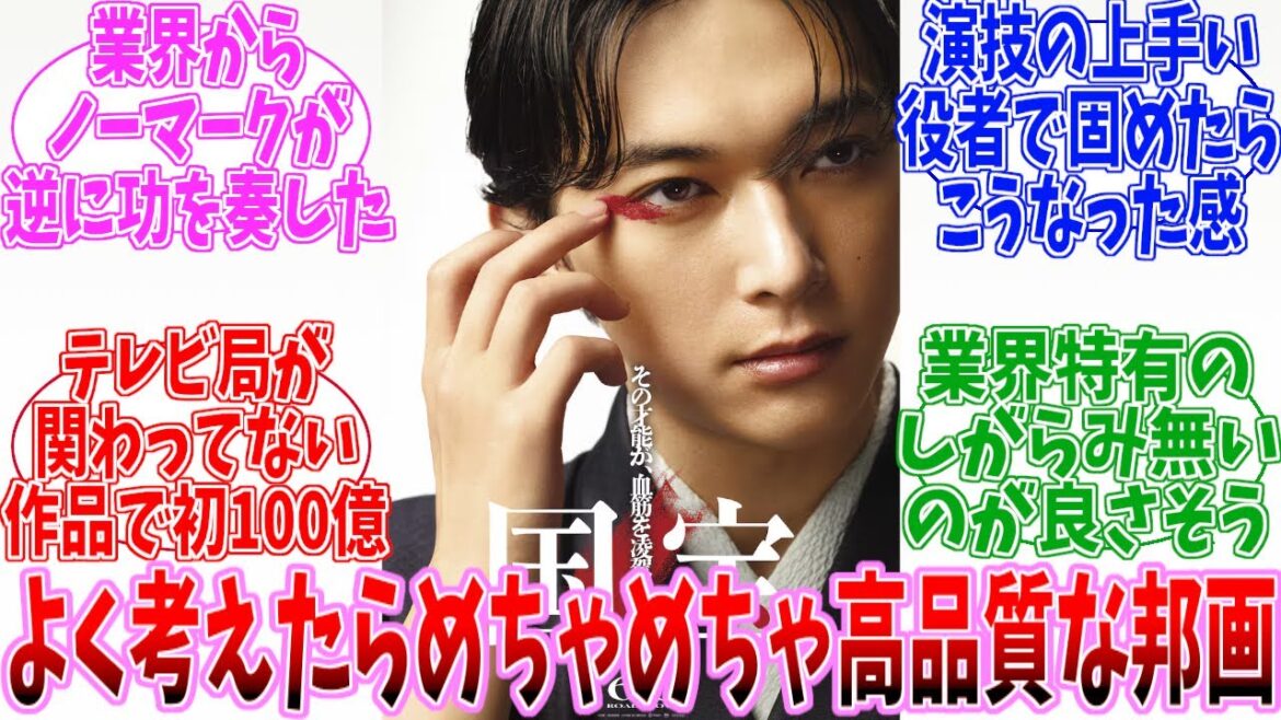 映画国宝って普通にクオリティ相当ヤバくね？【2ch】