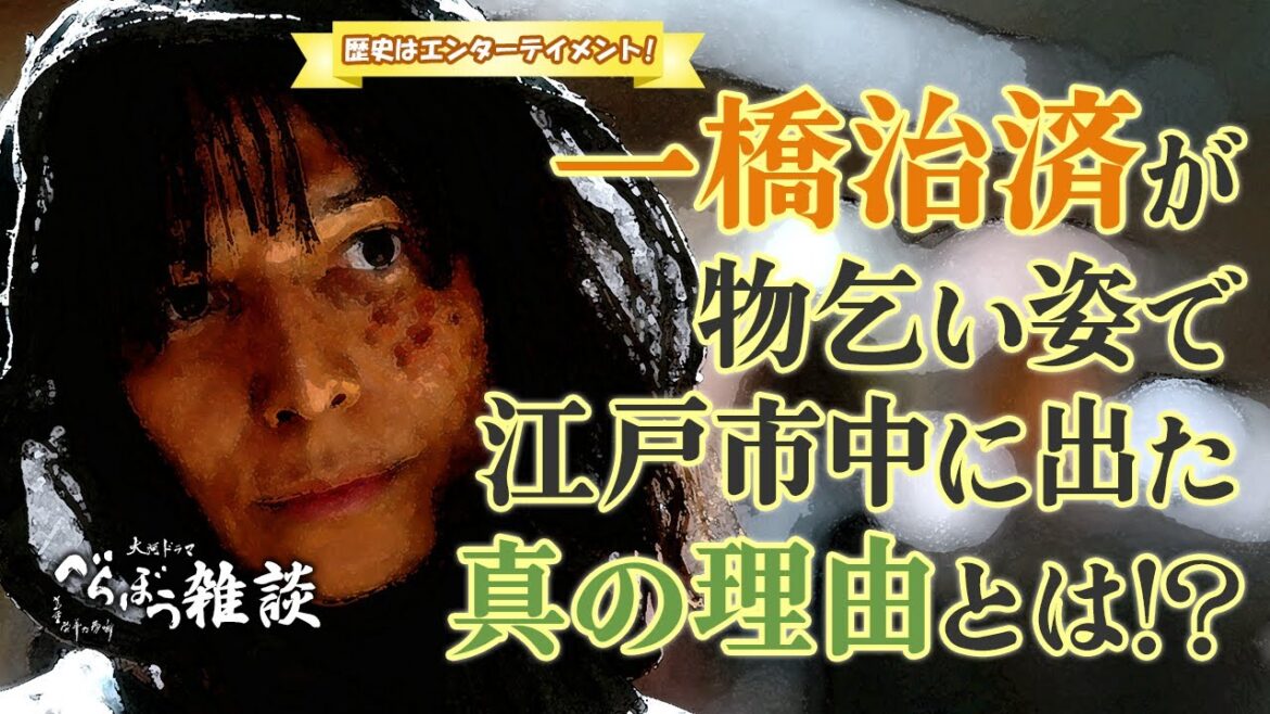 [べらぼう] 大河ドラマ「べらぼう〜蔦重栄華乃夢噺〜」32回「新之助の義」雑談 [大河ドラマ/解説]