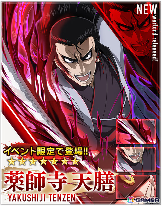 「戦国戦輝」×TVアニメ「バジリスク~甲賀忍法帖~」のコラボが開催!甲賀弦之介と朧がコラボ限定ガチャから出現の画像