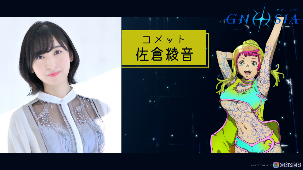 TVアニメ「グノーシア」メインキャラ全15名を紹介するPVが公開！しげみち役・関智一さん、ステラ役・早見沙織さん、シピ役・中村悠一さんら追加キャストも発表の画像