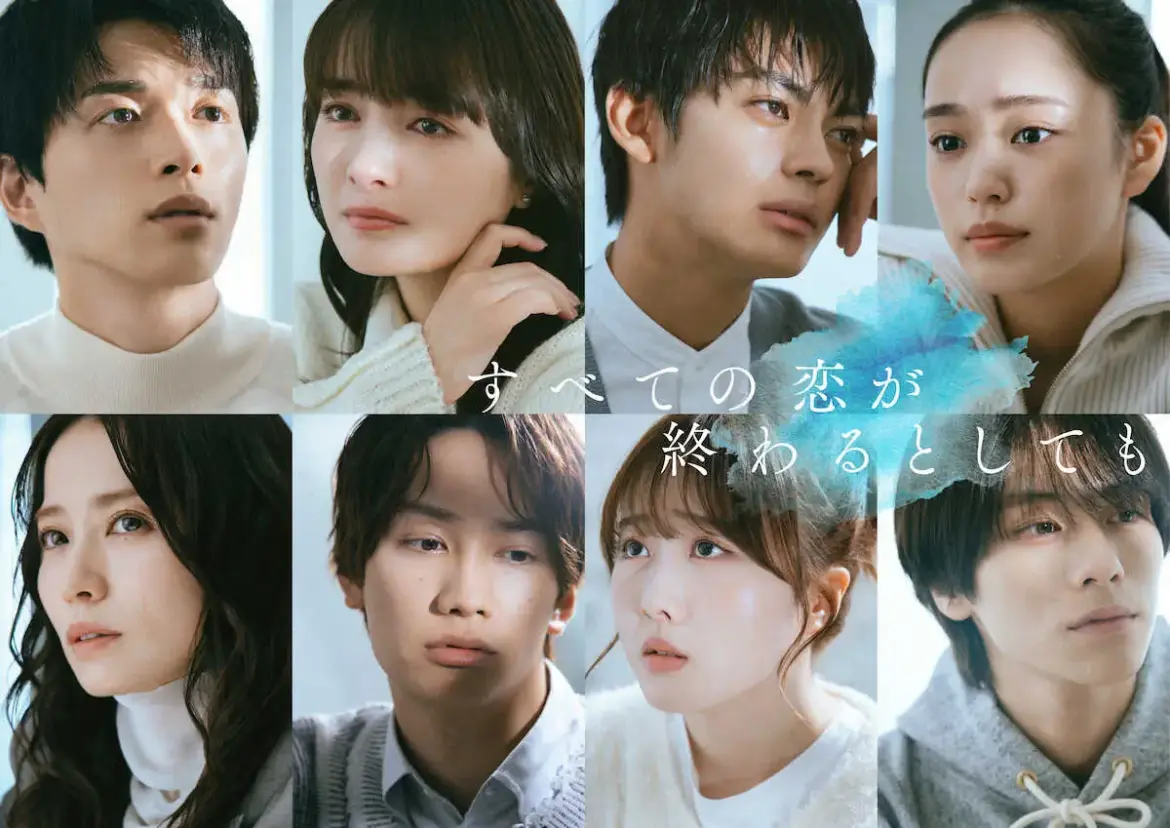 なにわ男子・藤原丈一郎　“男女8人恋物語”のドラマに出演　テレ朝系「すべての恋が終わるとしても」 - スポニチ Sponichi Annex 芸能