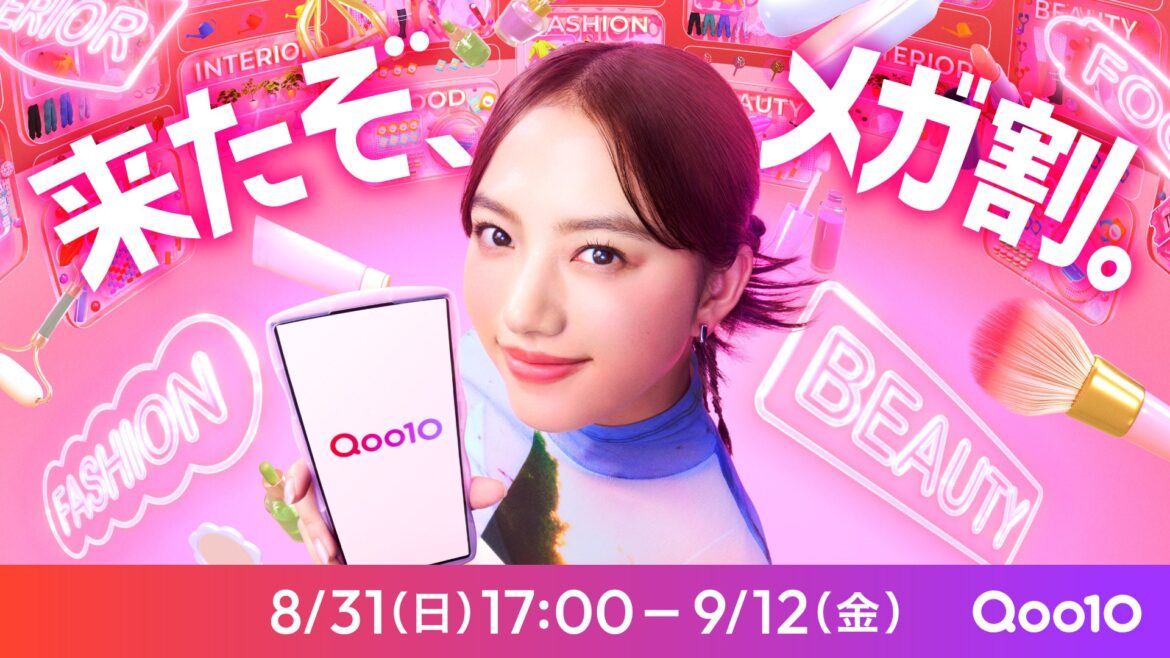 清原果耶さんが”Qoo10イメージキャラクター”に就任！新TV-CM「はじめてのメガ割」篇が全国でオンエア！ | eBay Japan合同会社のプレスリリース