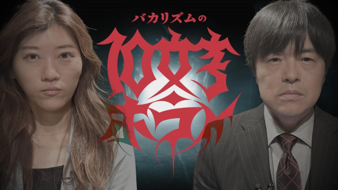 バカリズムの１０文字ホラー 第２夜【美村里江 マヂラブ野田 ヒコロヒー】(テレ東、2025/9/1 24:30 OA)の番組情報ページ - tv-tokyo.co.jp