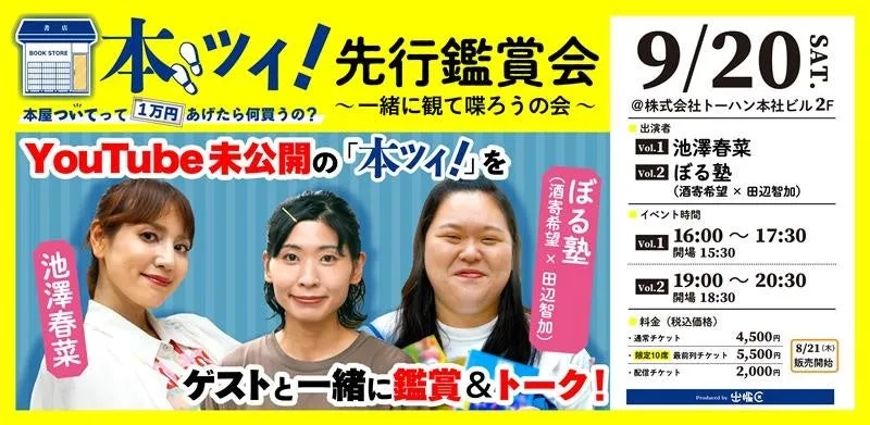 イベント告知画像