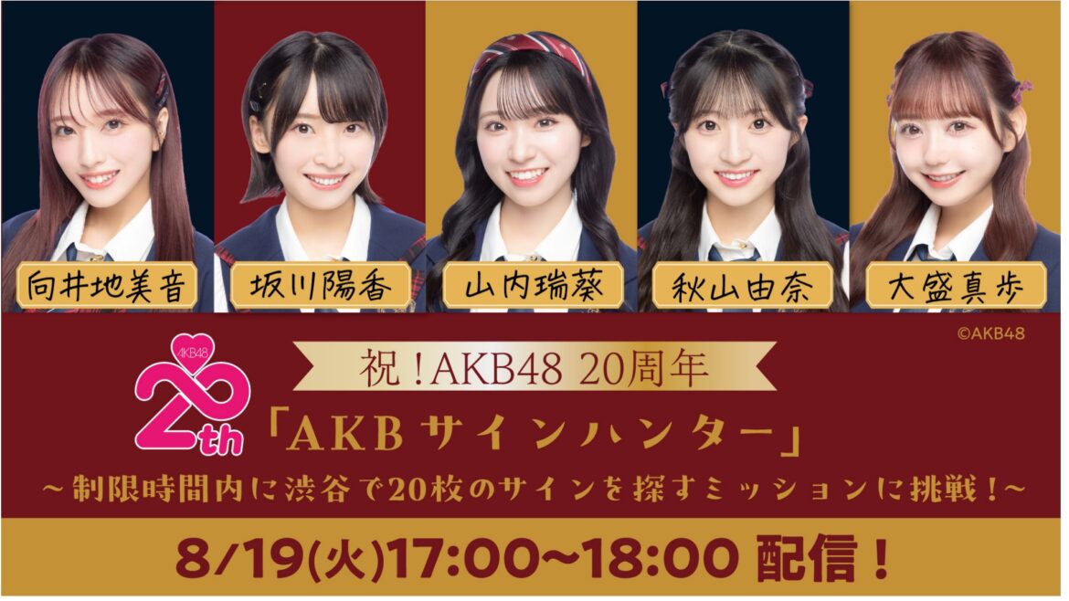 au PAY マーケット、「ライブTV」でAKB48と特別コラボ番組 | 通販通信ECMO