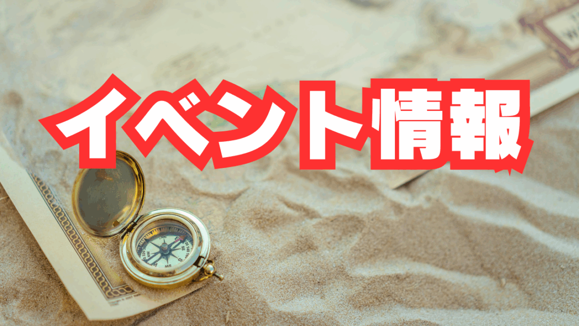 【福岡市博多区】TVアニメ『ONE PIECE』の世界へ没入できる体験イベントが8月31日(日)まで「ONE PIECE EMOTION」がマリンメッセ福岡B館で開催中です! | 号外NET 福岡市博多区 【福岡市博多区】TVアニメ『ONE PIECE』の世界へ没入できる体験イベントが8月31日(日)まで「ONE PIECE EMOTION」がマリンメッセ福岡B館で開催中です! | 号外NET 福岡市博多区