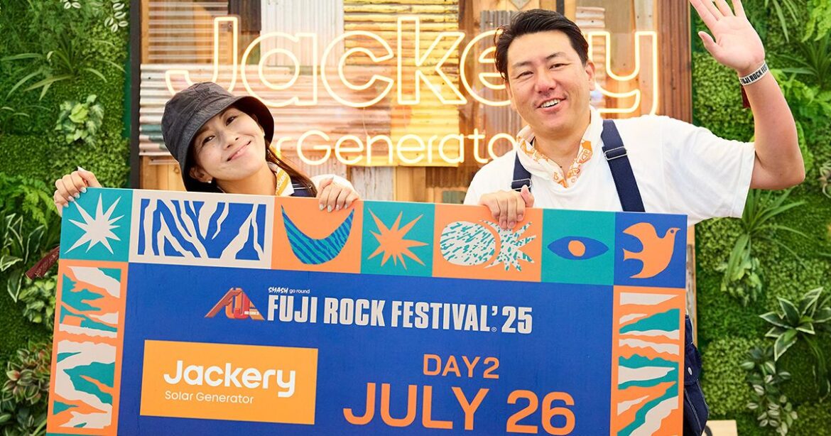 フジロックの暑さも雨も、グリーンエネルギーで優しくチャージ Jackeryが目指す「自然共生」と未来の環境 - 朝日新聞