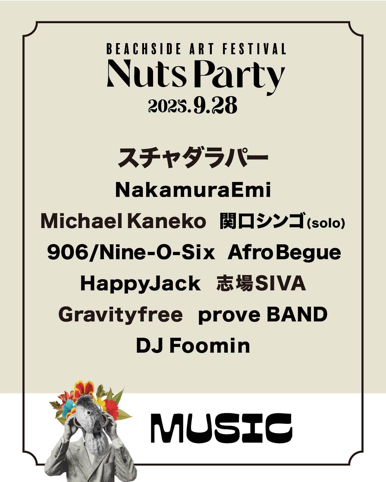 音楽フェス「ナッツ パーティー 2025」千葉ポートパークで開催、出演アーティスト＆チケット情報 | 写真