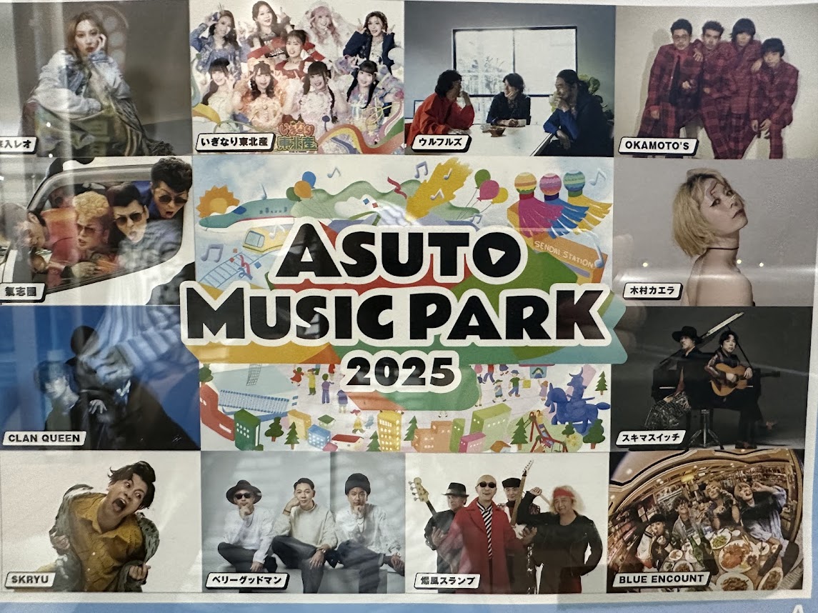 ASUTO MUSIC PARK 2025