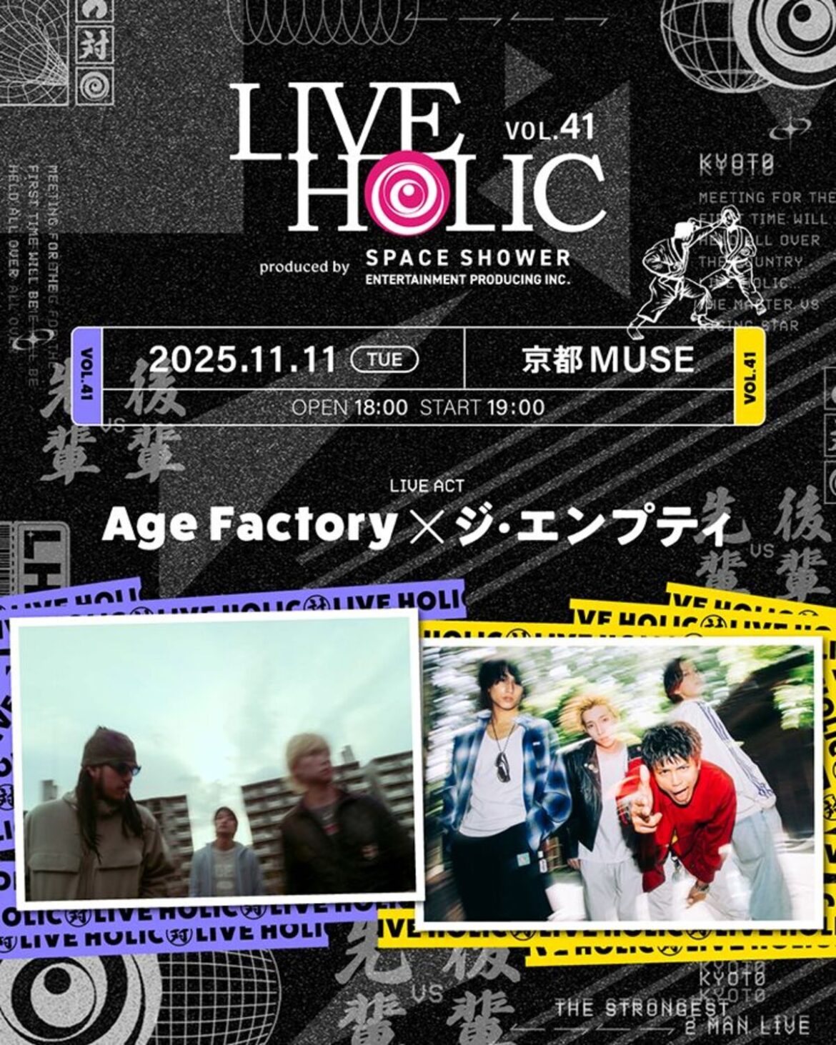 Age Factory×ジ・エンプティ、初ツーマン・ライヴ決定！"LIVE HOLIC vol.41"京都MUSEにて11/11開催！ | 激ロック ニュース