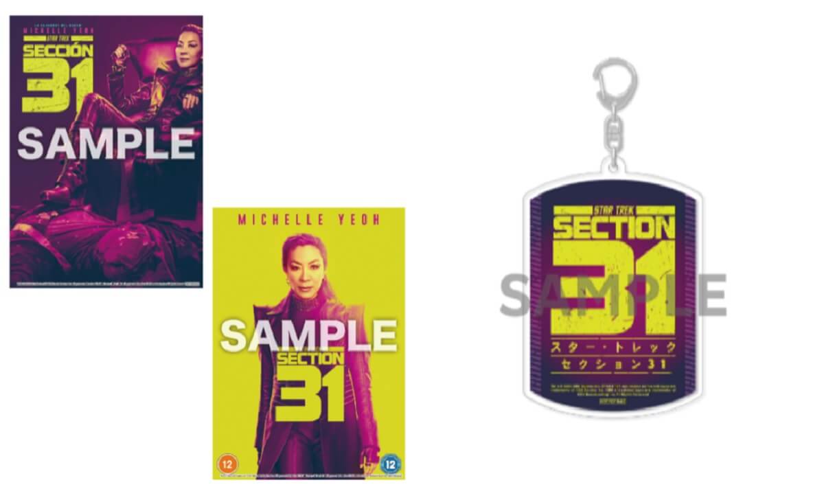 スター・トレック:セクション31