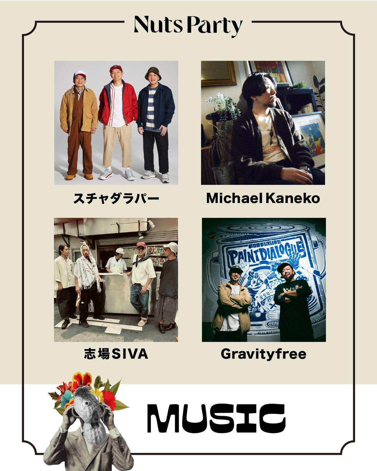 音楽フェス「ナッツ パーティー 2025」千葉ポートパークで開催、出演アーティスト＆チケット情報 | 写真