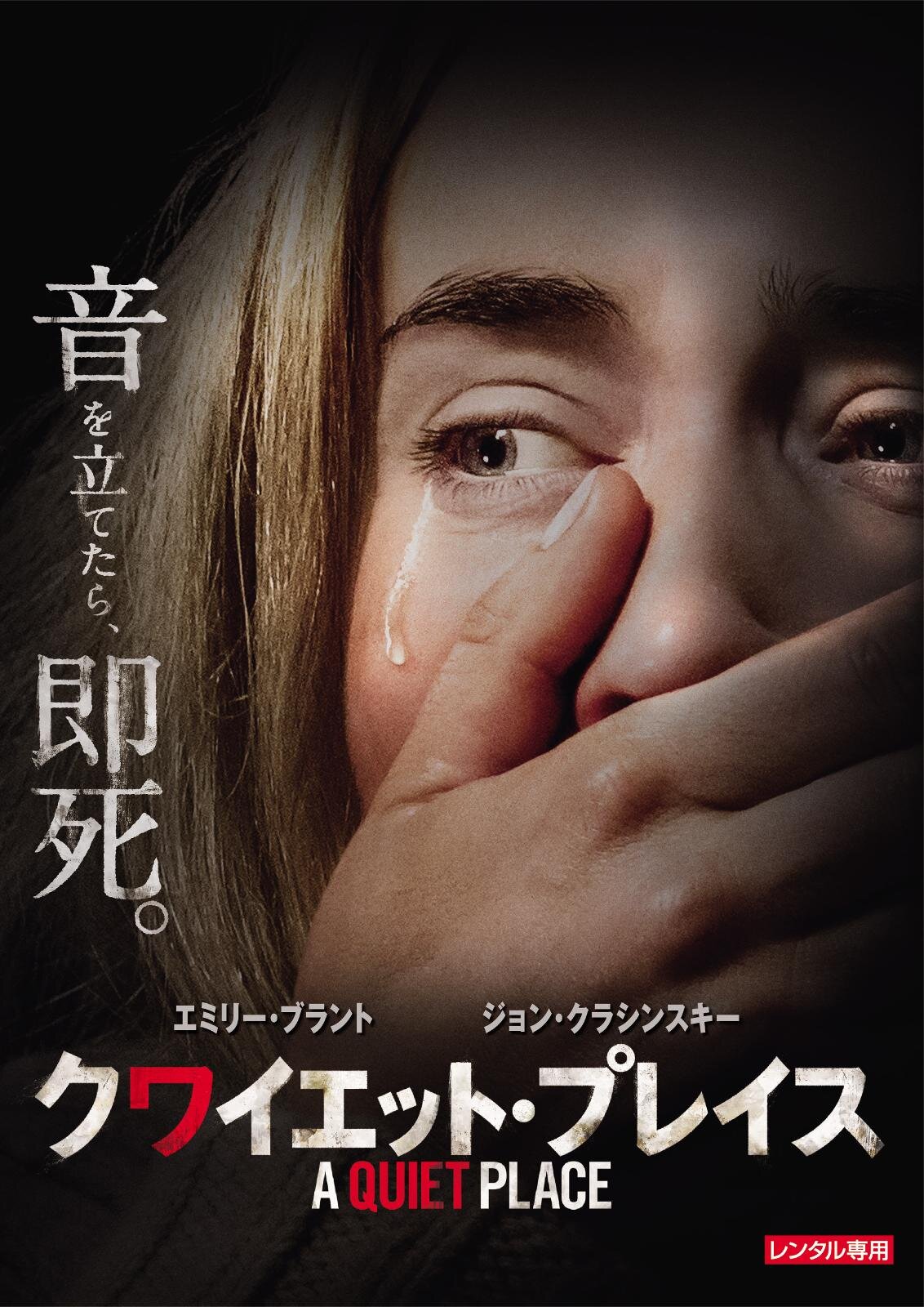 『クワイエット・プレイス』 ©︎2018 Paramount Pictures. All Rights Reserved.