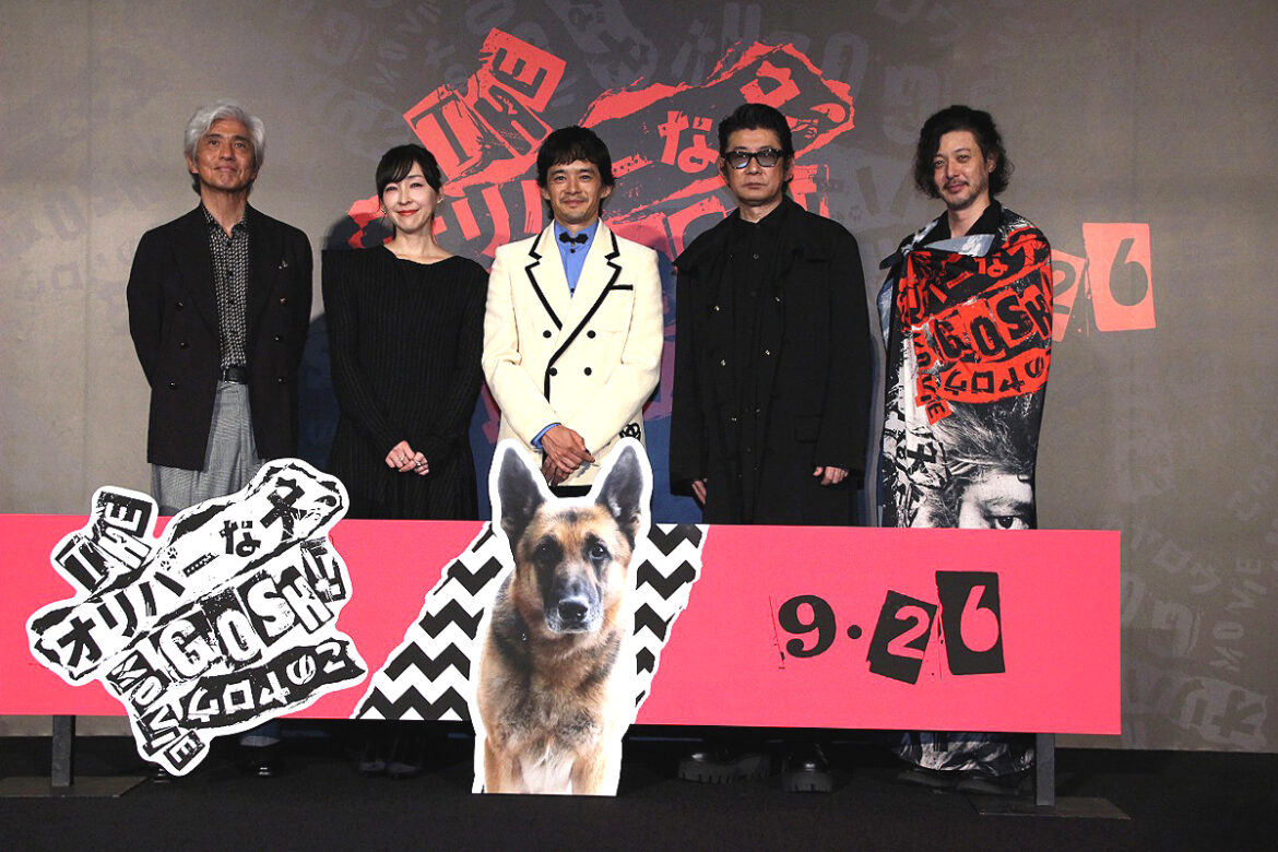 『THE オリバーな犬、(Gosh!!)このヤロウ MOVIE』完成披露上映会 | CINEMA FACTORY