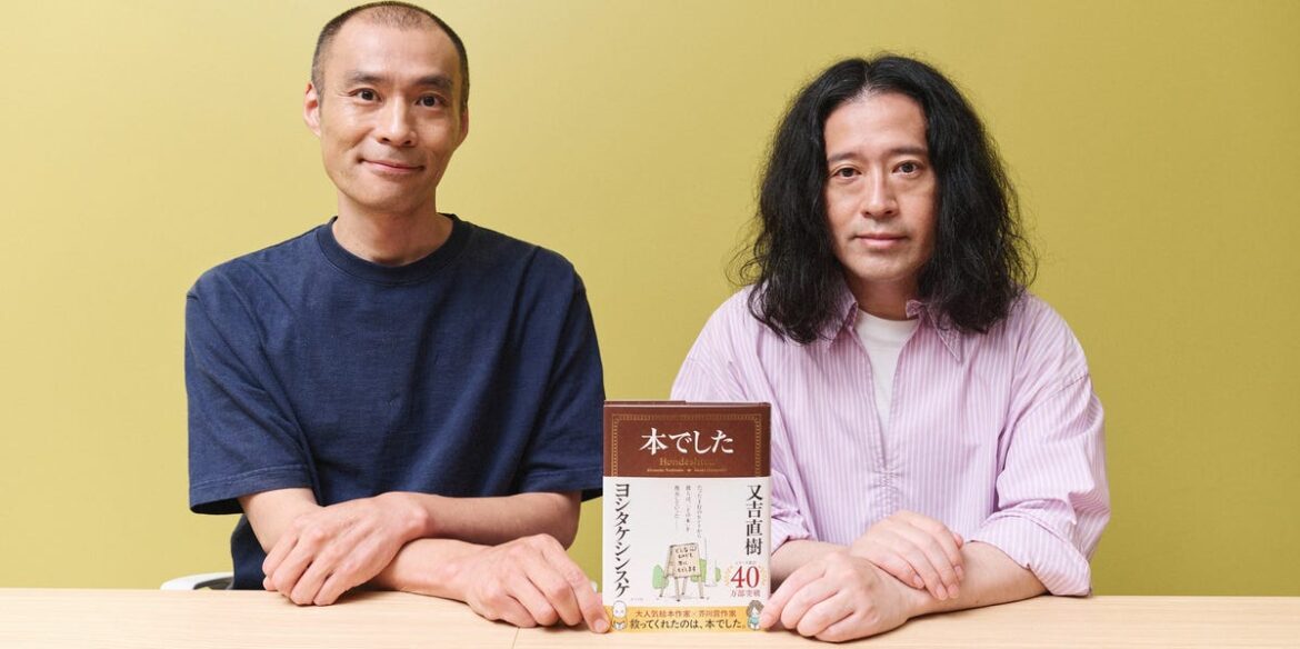 ヨシタケシンスケ×又吉直樹が語る「大人のための読書術」｜50代からの「本」との新しい出合い方 - 婦人画報デジタル