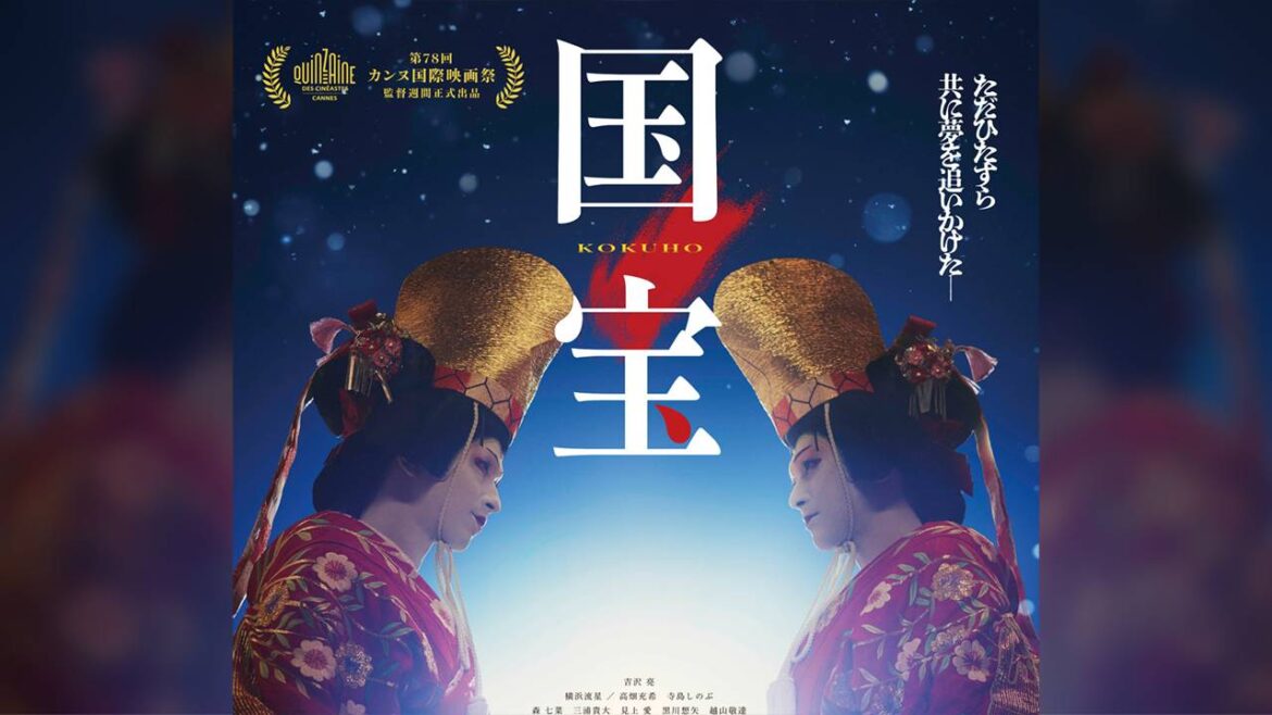 映画『国宝』が興行収入100億円を突破！邦画実写では22年ぶりの快挙