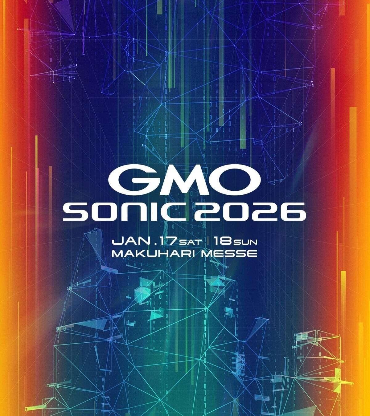 GMO ソニック 202 幕張メッセ｜写真1
