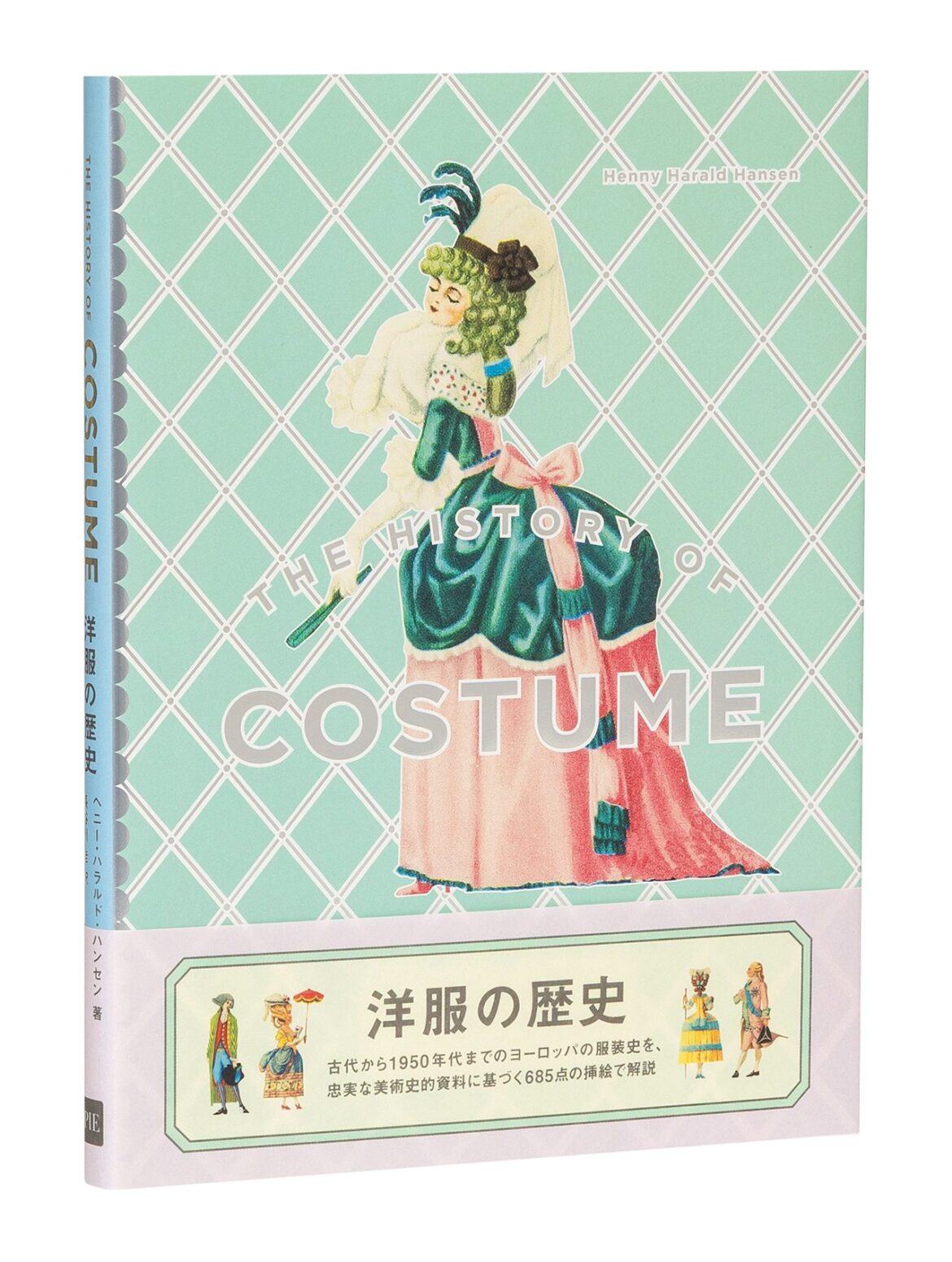 パイ インターナショナル、12言語で出版されたヨーロッパ服装史の名著「洋服の歴史」を8月22日に復刊 | gamebiz