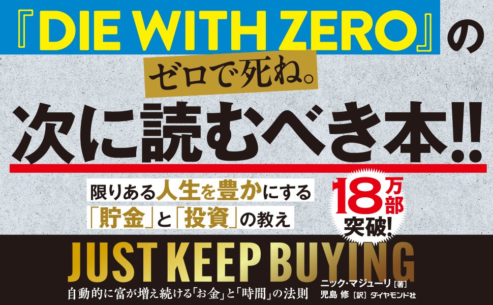 【335年の時空を超えた！】井原西鶴『日本永代蔵』の読後感を彷彿とさせる令和のスゴ本とは？