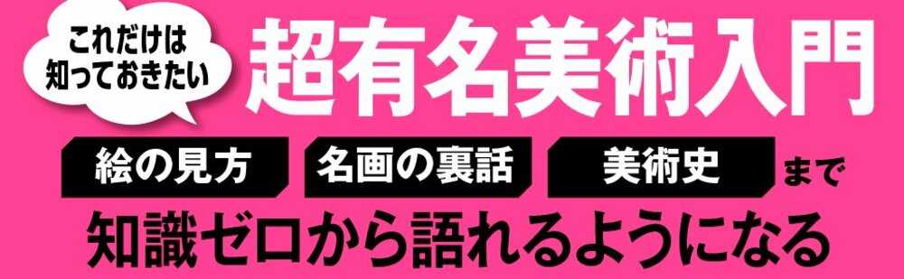 「真珠の耳飾りの少女」のヤバさが「ぶっちゃけ、わからん」ので詳しい人に聞いてみた【書籍オンライン編集部セレクション】