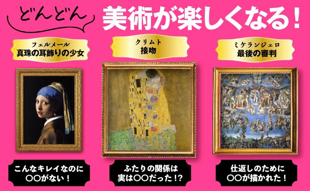 「真珠の耳飾りの少女」のヤバさが「ぶっちゃけ、わからん」ので詳しい人に聞いてみた【書籍オンライン編集部セレクション】
